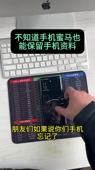手机密码试多了被锁怎么办?教你正确清除密码方法,重要数据全保留,Oppo vivo 小米 华为 iphone都能#手机密码忘了怎么办 #保资料解锁 #手机使用小技巧 #忘记手机密码