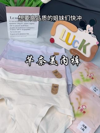 内裤一定要选这种独立包装的才放心,追求品质舒适度的姐妹,趁品牌活动价格划算,刷到真的可以闭眼充#内裤 #女士内裤 #芊奈美 #贴身衣物 #独立包装内裤