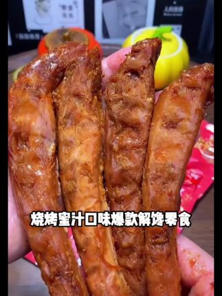 #追剧小零食 #好吃不贵经济实惠 #零食推荐 #超划算超便宜