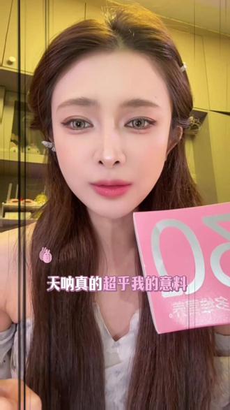 一天不到3块的堆料营养包!太适合我们都市女性了吧! #维生素b族 #护肤 #女性健康#均衡营养#赵宜主