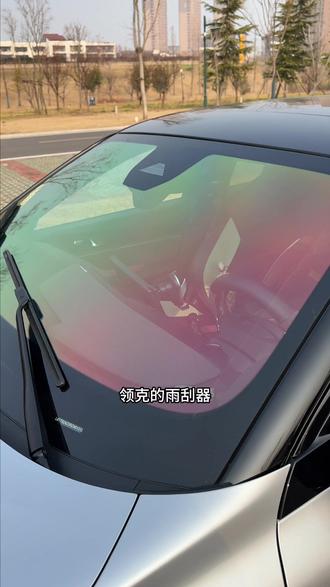 当你的领克雨刮器出现异响或者刮不干净时,为了驾驶安全,一定要及时的更换,自己更换不仅简单还能省钱#领克 #雨刮器更换 #原厂雨刮 #用车技巧