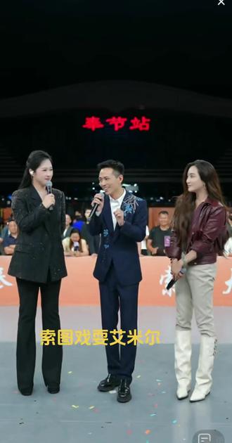 索图戏耍艾米尔#索图大舞台#劲歌热舞 @索图