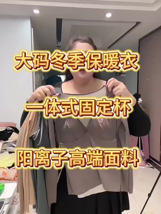 #预制国庆出游穿搭 #秋冬穿搭新鲜感在线 #整个时尚圈都在等入chill #国庆staycation安排上了 #超甜小厨娘变装 保暖衣安排上
