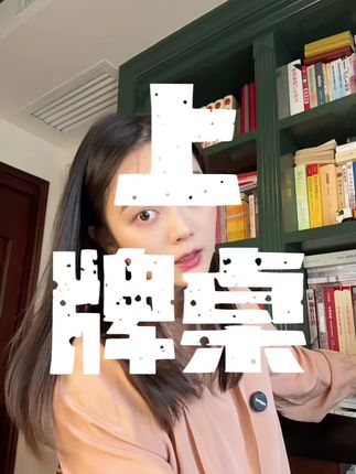 当你开始享受冲突,才真正站上社会的牌桌#敢于冲突 #读书 #心理学