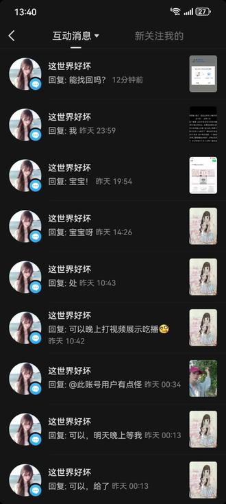 不是说中国人不骗中国人吗?#王者亲密关系#猎奇