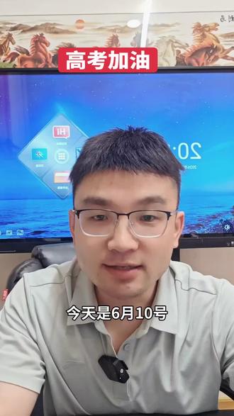 2026年高考数学比较难,咱们高一高二的孩子们,一定要认真对待每一个科目,英语的重要性更加凸显。#高考#兖州一中 #兖州
