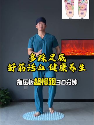 居家锻炼指压板超慢跑踏步锻炼#居家锻炼#健身#健身干货