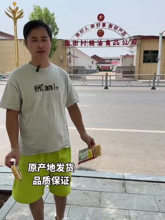 #家乡特产 #还是小时候的味道 #忘不了的童年味道 #还是小时候的味道 #好物推荐🔥