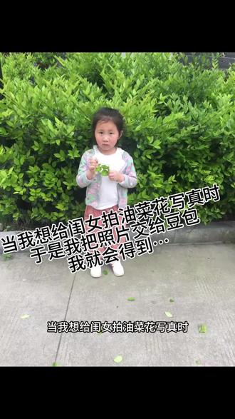 翻出旧照片,交给豆包有惊喜#油菜花写真 #豆包 #豆包ai #豆包出大片有两把刷子 ai油菜花写真 豆包p图指令 豆包p图指令教程