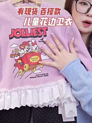 儿童花边卫衣 #高品质童装 #甜美穿搭 #儿童卫衣