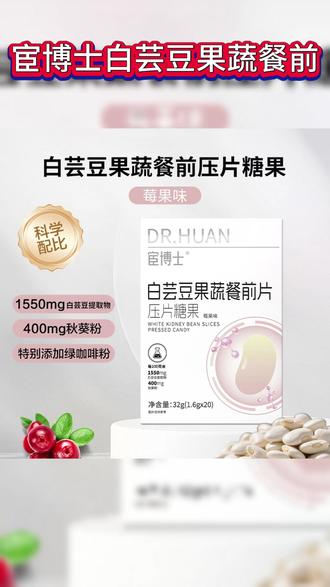 数量加6拍!碳水脑袋闭眼冲! #女生必备 #强烈推荐 #白芸豆 #美食