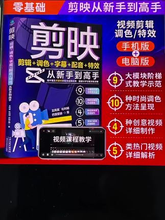 #剪映