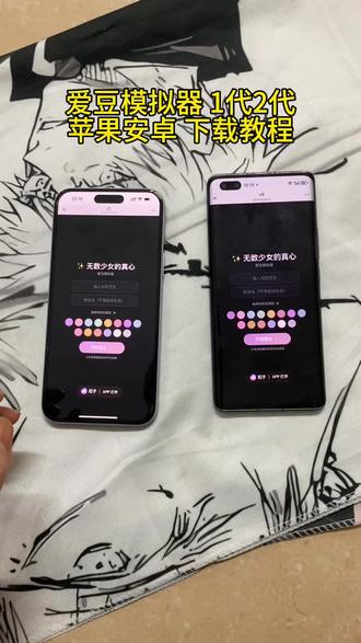 《肠粉宝库》带来爱豆模拟器下载教程,拥有万千少女的真心到底是什么感觉#爱豆模拟器游戏下载#爱豆模拟器下载教程#爱豆#爱豆模拟器