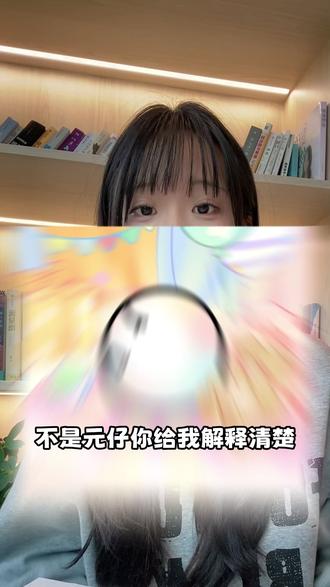 逆子元仔上线,一边吐槽一边帮我记事 #元仔 #双人养宠