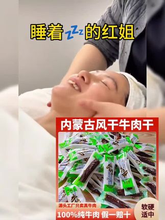 #小凤的精致生活 #草原牛肉干 #手撕牛肉干 #好吃不贵经济实惠 #好东西一起分享给大家