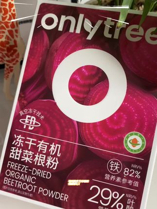 不是吧不是吧!#onlytree 你也太懂女孩子了!怎么能想到的呢!#仙女都在喝什么 #冻干甜菜根粉 #吃饭搭子 #日常vlog
