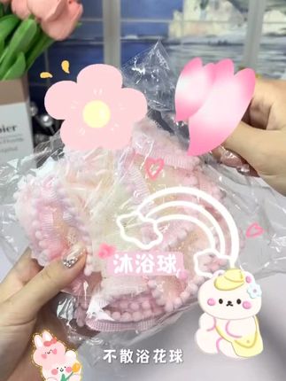优勤大号洗澡沐浴球不散浴花球可爱搓澡起泡洗浴用#浴花球#起泡棉#沐浴球分享