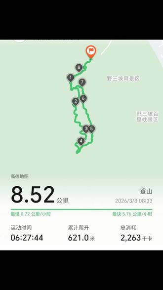 百里峡的蝎子沟是一个全长约 25 华里的峡谷,以原始粗犷险峻著称,拥有仙官引路、龙潭映月等#户外徒步运动 #蝎子沟 #爬山 #户外爬山 #户外