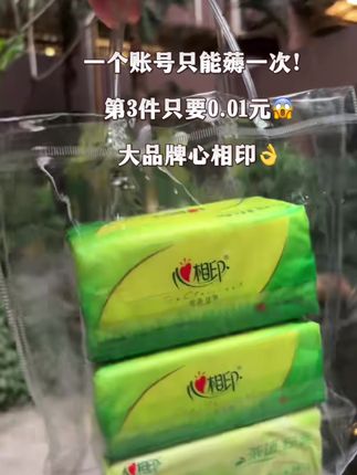 也太卷了吧家人们!快点去囤吧,活动快结束了!#强烈推荐 #每日分享 #好物推荐分享 #上热搜