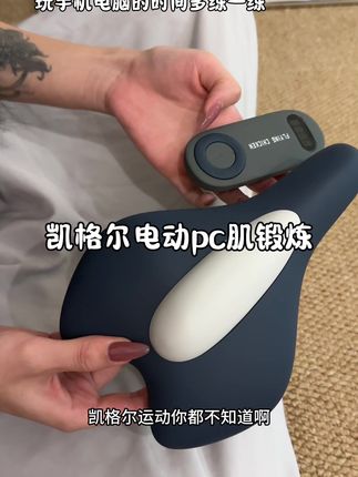 表现差的兄弟,每天玩手机的时间顺带练一练~#凯格尔运动 #pc肌锻炼法 #脱敏训练