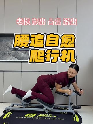 在家就能做的爬行器,再也不会不好意思出门爬行了 #腰部锻炼 #中老年锻炼 #居家锻炼 #我的运动日常