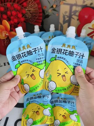 #金银花柚子汁#儿童果蔬汁#酸酸甜甜好喝#老祖宗的智慧#不怕火火