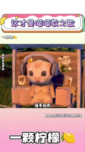 前方含喵量超标#阿米嘎蒂朵喵喵歌 #montagemmiau #音乐分享 #汽水音乐