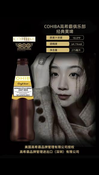天气开始热了,高希霸啤酒搞起🍺