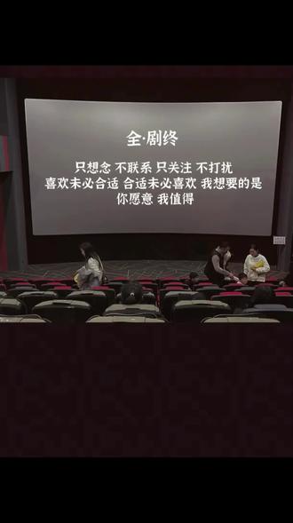 错过了,还遗憾个屁!