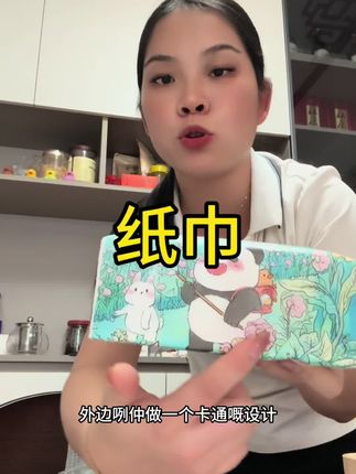 家家必备的纸巾,超好用超厚实#纸巾