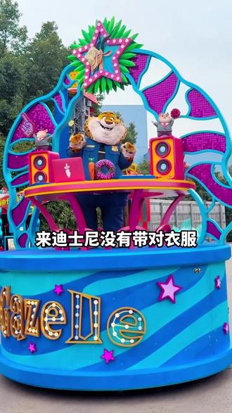 4月上海迪士尼已回:会来迪士尼玩,这些注意事项一定要注意了 #迪士尼 #迪士尼攻略 #疯狂动物城 #上海迪士尼 #迪士尼管家服务