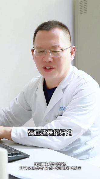 强直合并颈椎病,如何缓解颈椎不适。 #强直性脊柱炎 #颈椎病 #强直 #中医 #硬核健康科普行动
