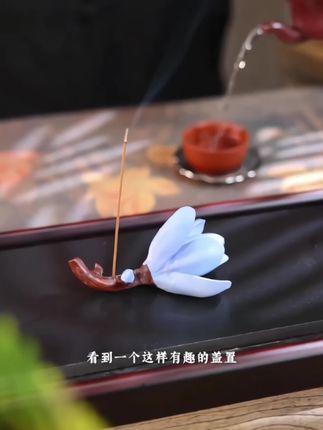 12,你能猜到这个香插竟然也是盖置吗?玉兰花遇热水幻化洁白花色,给茶桌营造出更加独特的意境#香插摆件 #召唤茶友#变色茶宠#香插 #盖置 #