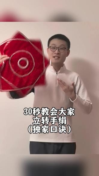 30秒独家口诀教会大家立转手绢,看看大家能不能学会吧😊 #上热门 #二人转 #转手绢 #绝活 #基本功