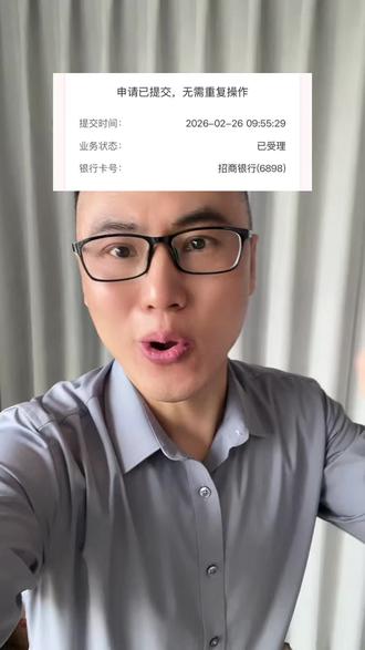 国投白银终于可以申请补偿了,具体操作方法很简单! #白银 #国投白银lof #基金 #基民 #四哥爱理财