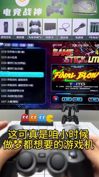 高清4K家用无线连接电视怀旧经典街机游戏机带手柄畅玩双人游戏#电视游戏机 #游戏机 #街机游戏 #小霸王游戏机 #好物推荐🔥 @抖音小助手 @发发发