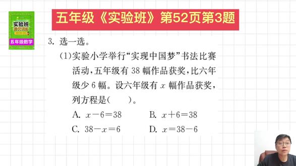 五年级上《实验班提优训练》第52页第3题讲解 #小学数学 #思维训练 #数学思维 #五年级 #每天学习一点点