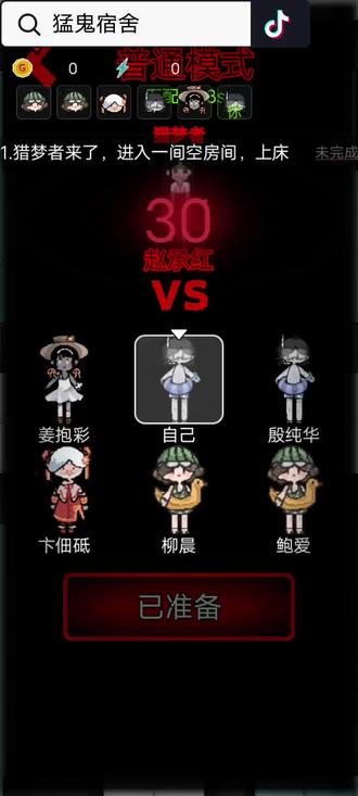 如果有怪人破门而入,请务必不要下床!