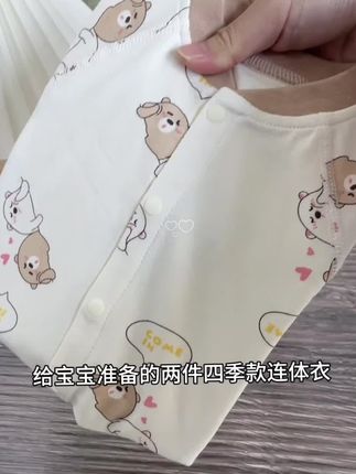 好看又实穿的长袖连体衣,面料柔软又舒服,还是A类纯棉的放心穿!#高品质童装 #面料舒适透气 #宝宝衣服 #宝宝空调服 #萌娃穿搭