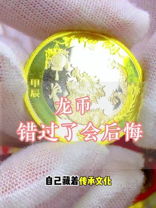 #纪念币#藏品#老钱币