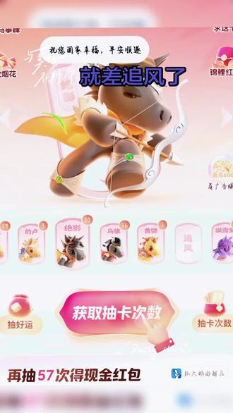 #玩游戏我是认真的 不知哪一次就能抽中追风