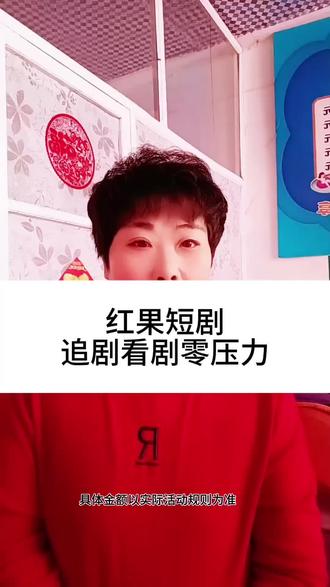 红果短剧你的短剧搭子#红果短剧#综述#追剧#看短剧