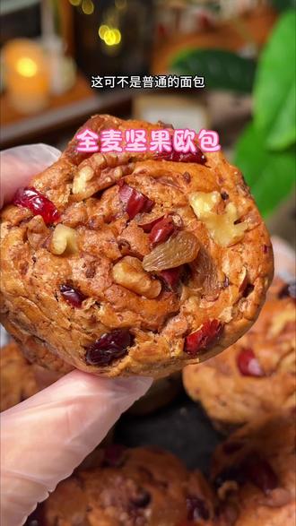 全麦粉搭配各种坚果和果干做的欧包软乎乎的真好吃,而且还没有蔗糖,怕甜的姐妹老人都可以放心吃#坚果欧包 #欧包#欧包#面包#坚果面包