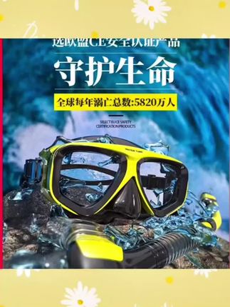 #WaterTime潜水护目镜护鼻一体防呛水游泳浮潜面具自由潜装备大框#潜水护目镜#潜水装备#浮潜面罩 #浮潜装备