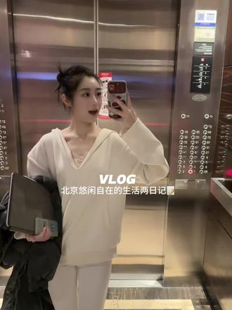 vlog~感受春天 感受新生的能量 #vlog #电子榨菜 #生活日记 #北京生活记录