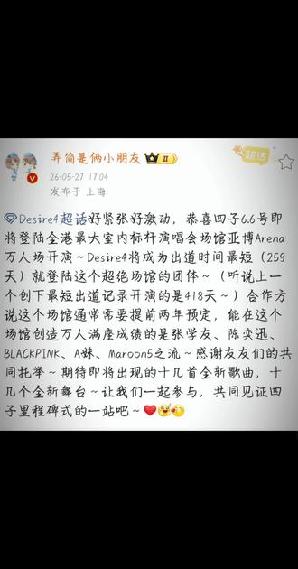 期待期待😃,演唱顺利哦#D4香港演唱会