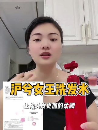 #卡妈#强烈推荐 的一款#控油洗发水 不需要发膜护发素,洗完头发顺滑又留香还能滋养头发,经常又烫又染发质受损的姐妹都可以去用#洗发水#沪兮女王