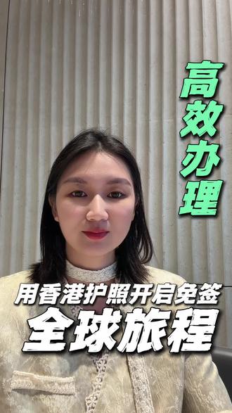 香港护照含金量太高了