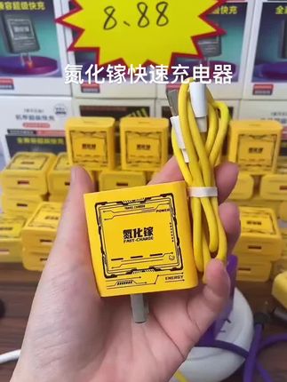 #安卓充电器 #氮化镓快充 #华为荣耀快充充电器 #3c数码 #智能数码科技