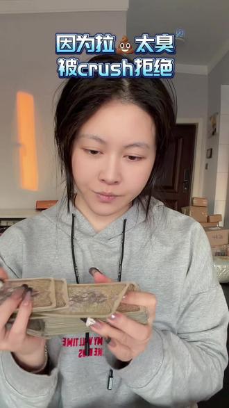 因为粑粑太臭被crush拒绝
#crush #暧昧 #暧昧对象 #奇葩 #万万没想到的